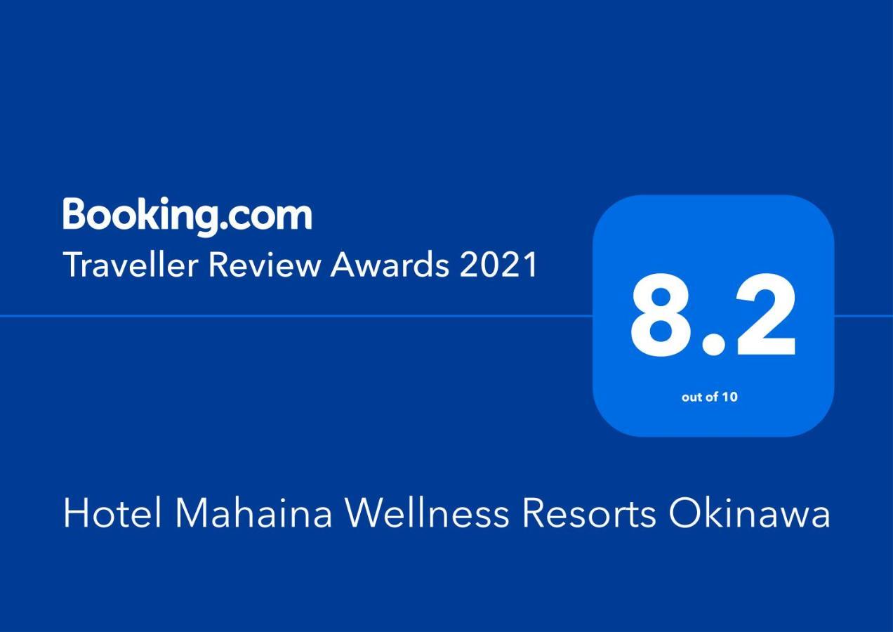 Hotel Mahaina Wellness Resorts Okinawa מראה חיצוני תמונה